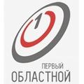 Первый Областной. Телерадиокомпания. Орловская область